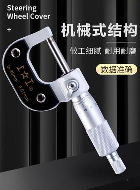 分上工外径千分尺精厘0-25卡-50-75-100MM高度机械螺旋JJD测微仪