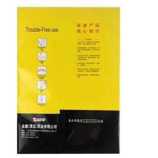 g金丝雀APP纸彩复印纸80克A80g4彩色打印儿童折纸双面打色印80红