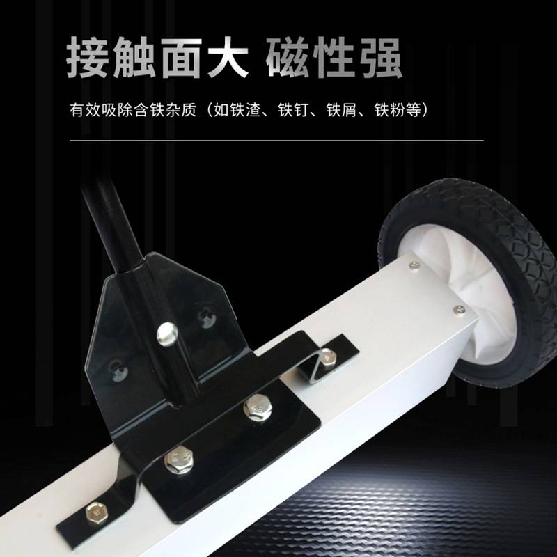 手推式吸铁车除铁车磁铁器磁力扫把清除车间场地碎铁钢丸铁销铁粉