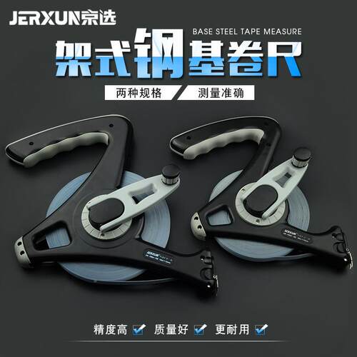 京水选30磨米米50皮617尺工程尺纤维卷尺耐防软尺手提尺测量盒尺