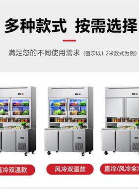 冷藏工作台全套子冰母柜储存量操一体作柜大容保983鲜冷冻柜