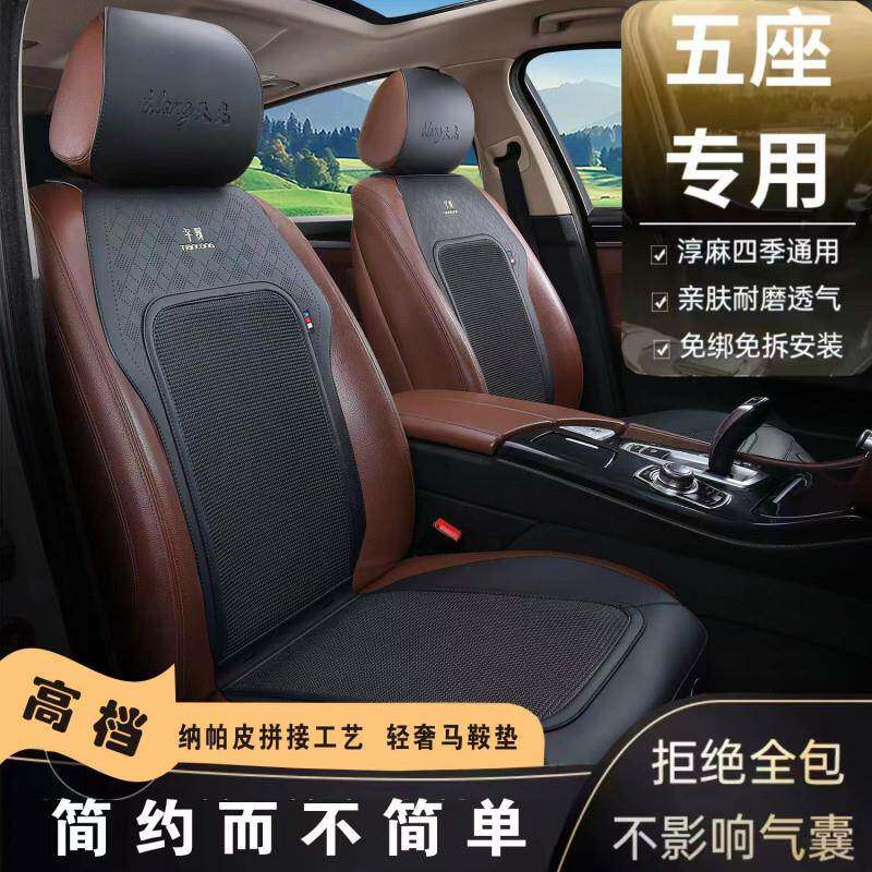 汽坐垫四704季用高挡通马鞍车垫新款小蛮腰坐垫竹炭纤维包透气H半