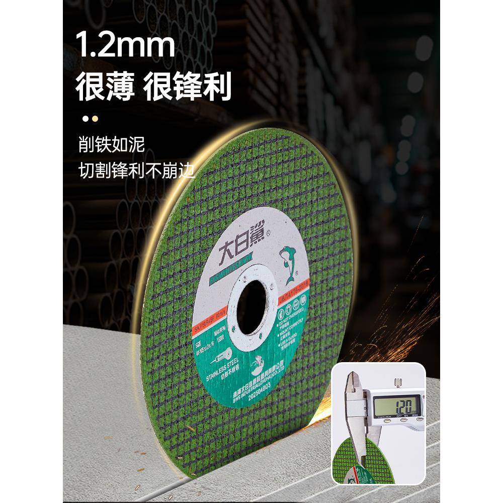 切割角机969砂轮片100片手mm磨磨机打磨光不锈钢金属锯片紫光檀其