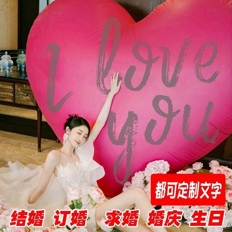 超大285爱布心气球订婚气置装饰充PVC气模结婚网拍照红婚礼巨型气