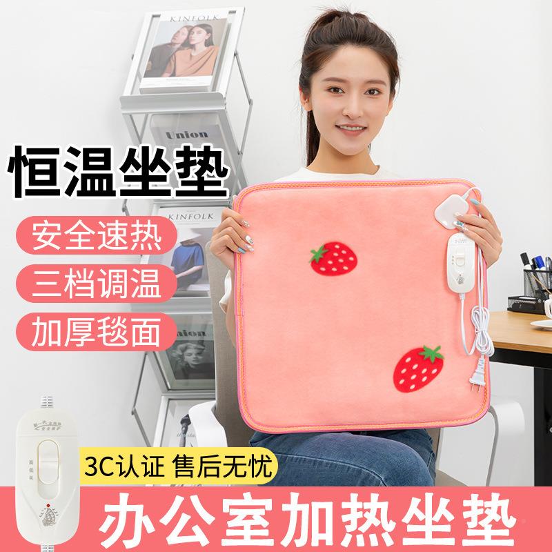 电热毯小坐垫垫加热座椅垫456坐办发热暖暖椅垫电热坐取垫公室搜
