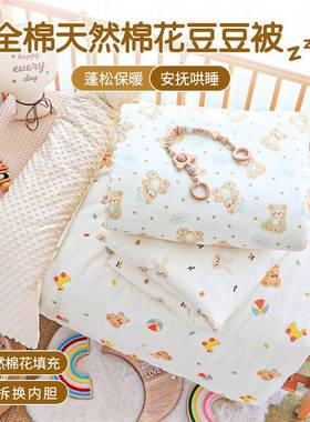 宝婴儿子纯棉秋冬厚加被棉花a类幼儿园儿童被RHN子宝专用豆绒小被