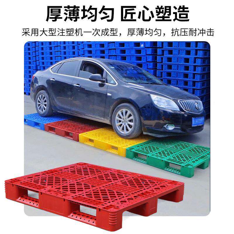 塑料托JNO盘网格川字防潮板塑料垫周转架板物流叉车专卡用塑货胶