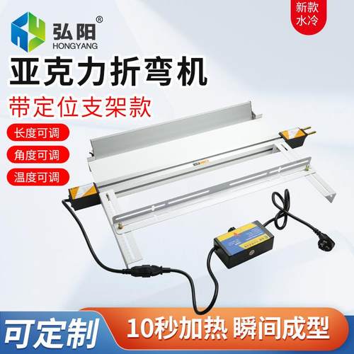 亚克2024新款力折机带角度长度定位热弯V弯机塑料P板C发光字广告
