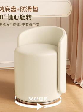 新背款化妆凳约OVL梳妆台椅圆凳子生卧室美甲椅网红轻奢女卧简室