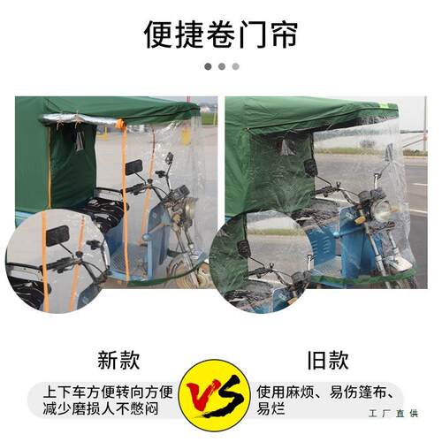 动三轮车车F956HTJT棚封遮棚挡雨棚加厚圆管阳折电叠全闭电三轮遮