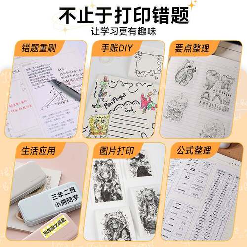 爱熊P21P21203d迷你打印学生专立机用热敏打印机标签打机家用印小