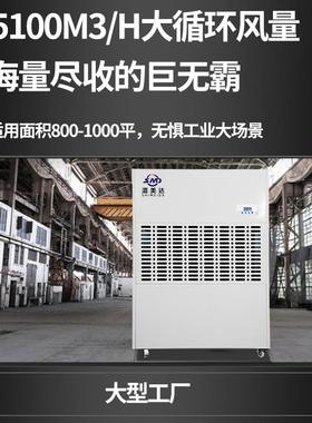 业湿机别地下室除湿器仓库车间抽湿墅SMD-9480机工业用除除湿工设