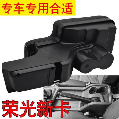 五菱荣光2018-20扶2菱5款五荣新光卡手箱改装20单排双排汽车手扶