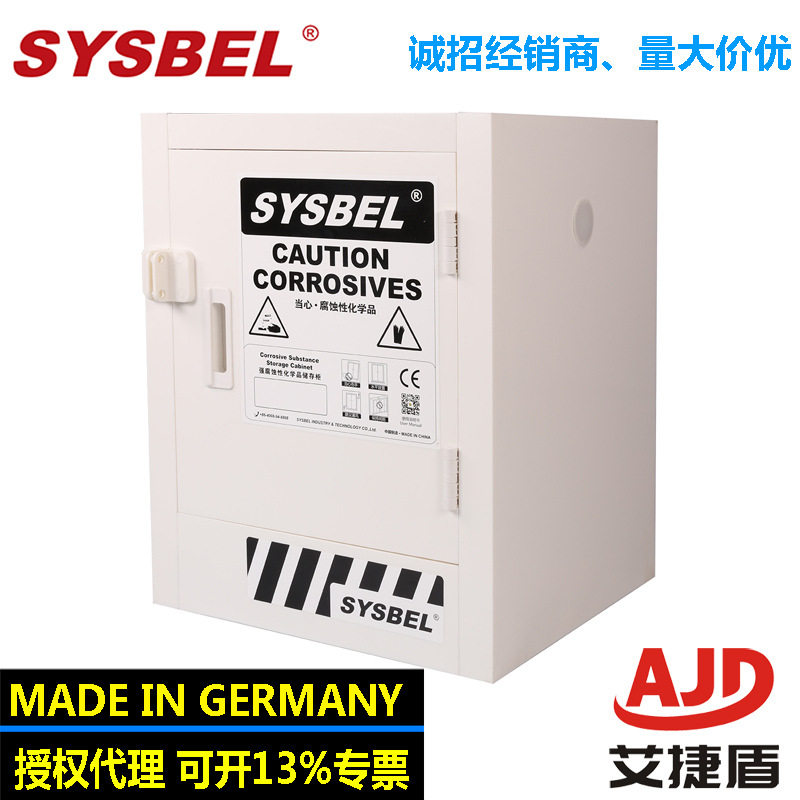 西斯贝尔强腐蚀性安全柜 4加仑酸碱化学品储存柜工业柜ACP810004