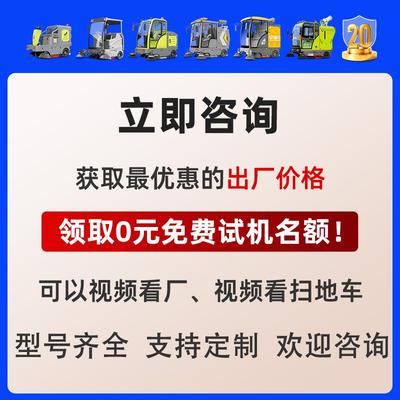 物业公园道518动工路清洁车驾驶式扫地车业扫地工机厂车间电扫地
