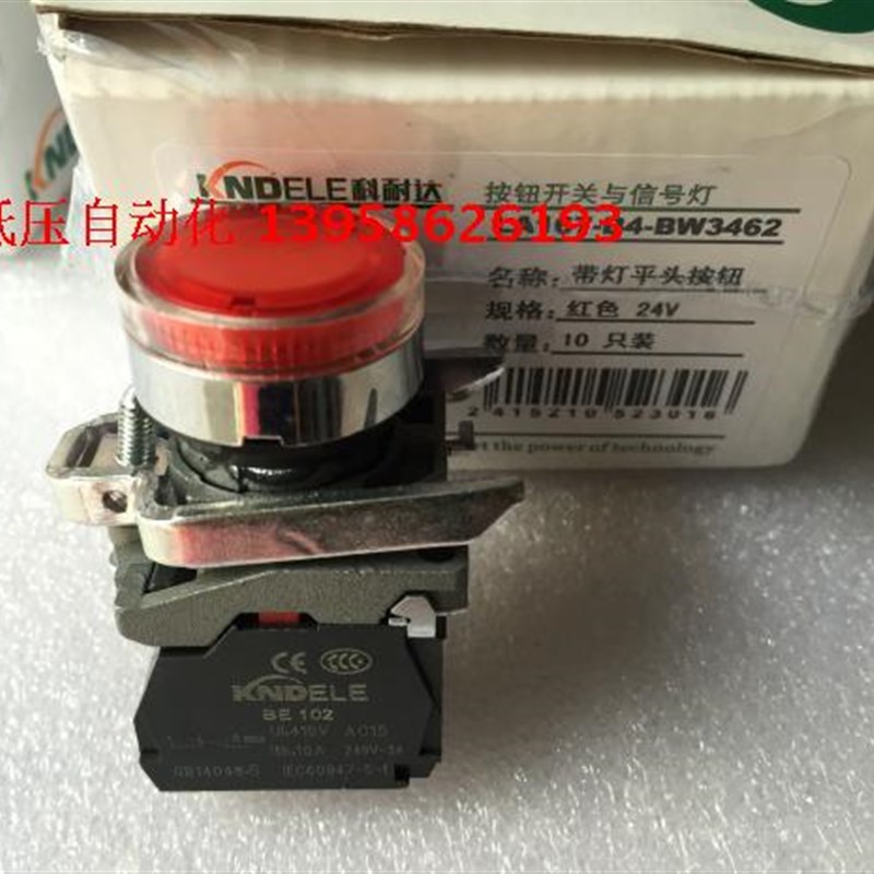 KNDELE科耐达按钮 LA167-B4-BW3462 带灯红色按钮 24V 220V一常闭