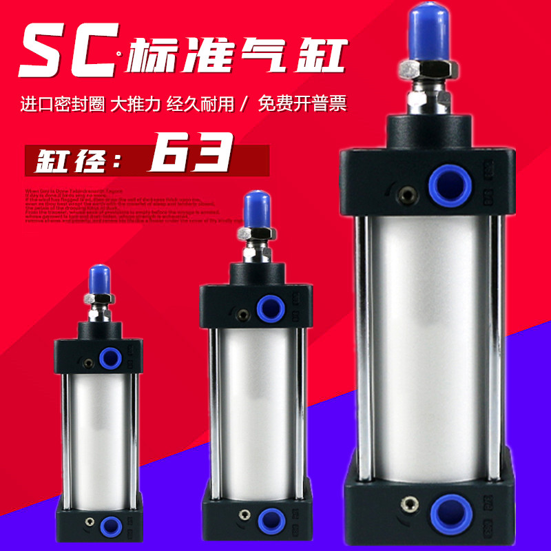 标准气缸SC63X25X50X75X100X125X150X175X200X250X300X400X500-S
