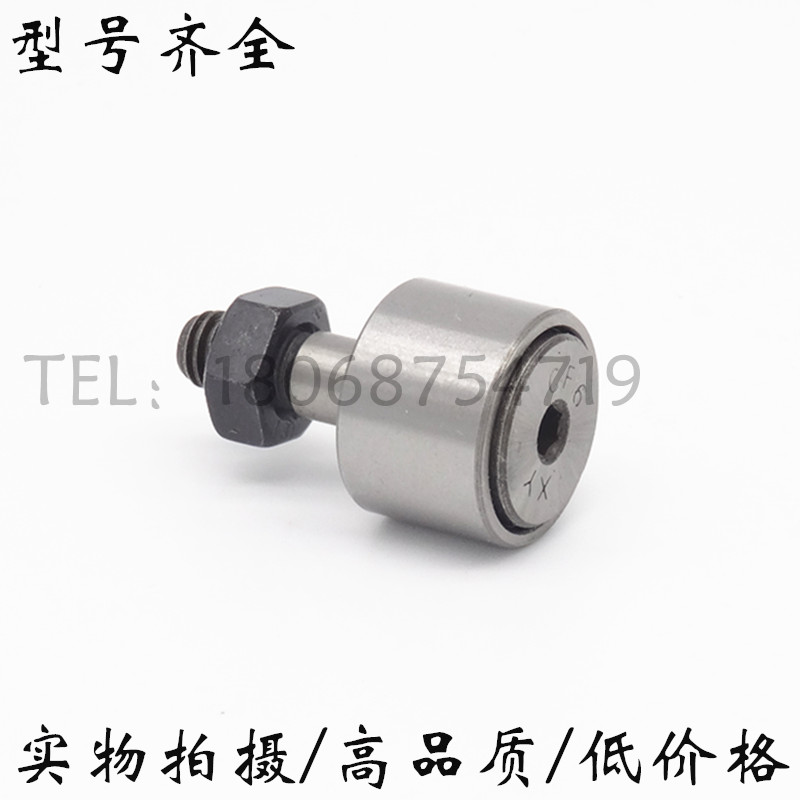 螺栓型滚轮滚针轴承轨迹KR/CF3 4 5 6 8 10 12 16 18 20 24 30