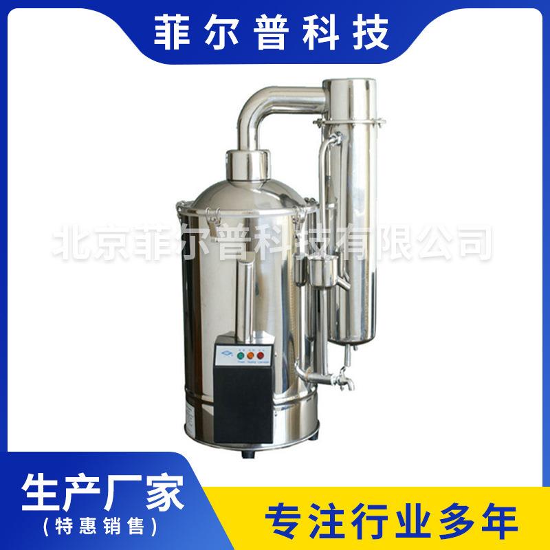 供应GMP蒸馏水机小型不锈钢蒸馏水机实验室用蒸馏水机