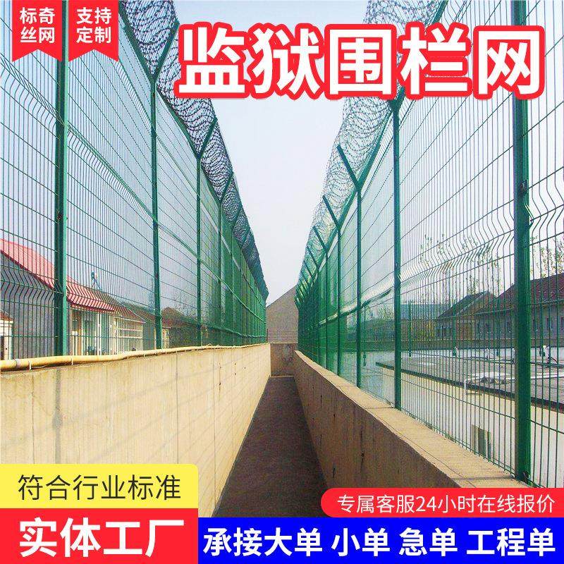 监狱护栏边境围界圈地钢丝刀片刺网监狱围墙机场防护网监狱围网,基础建材,其它,淘宝优惠券,粉丝福利购,淘宝优惠卷