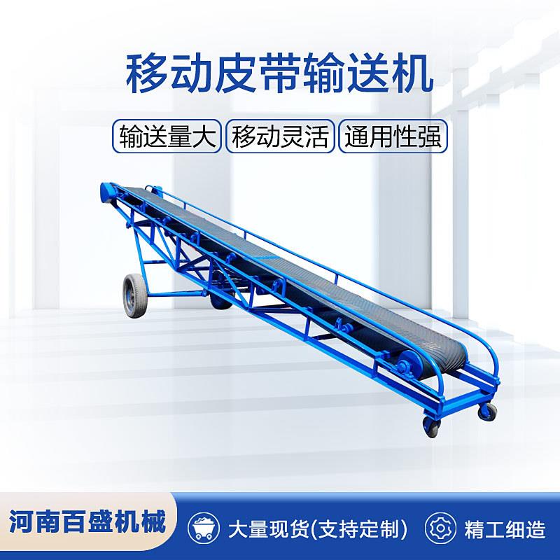 可移动皮带输送机厂家矿用皮带输送机专业铜矿皮带输送机设备