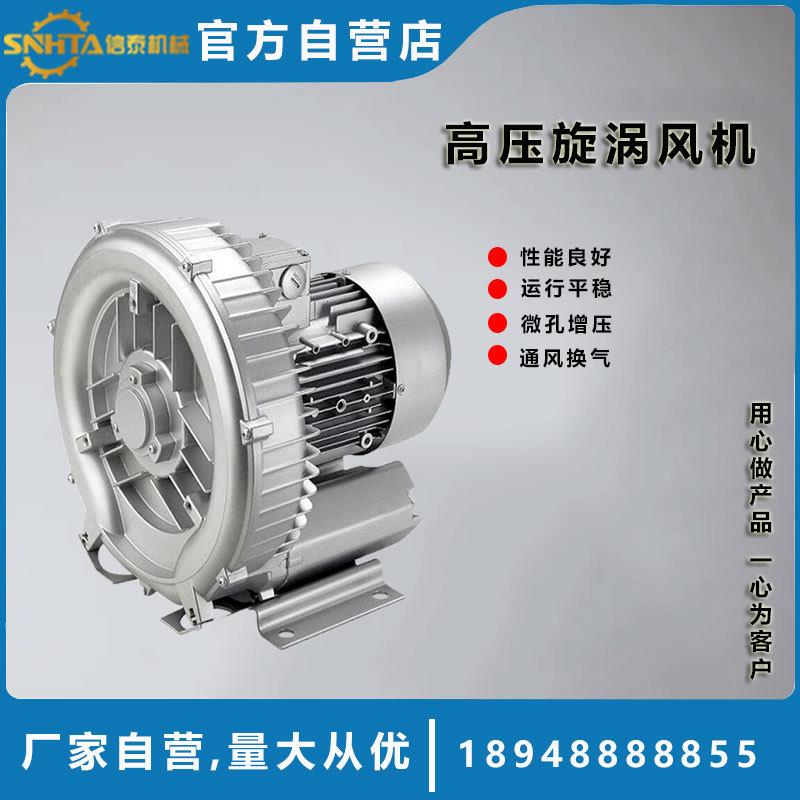 高压风机旋涡式气泵烘干机风机注塑干燥机风机等注塑机配件