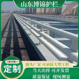 桥梁防撞护栏Q235高速公路加厚立交桥防护栏碳钢桥梁护栏生产