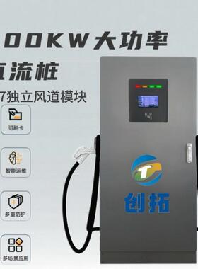 160kW240kW320kW400kW双枪直流汽车充电桩重卡可用商用运营充电桩