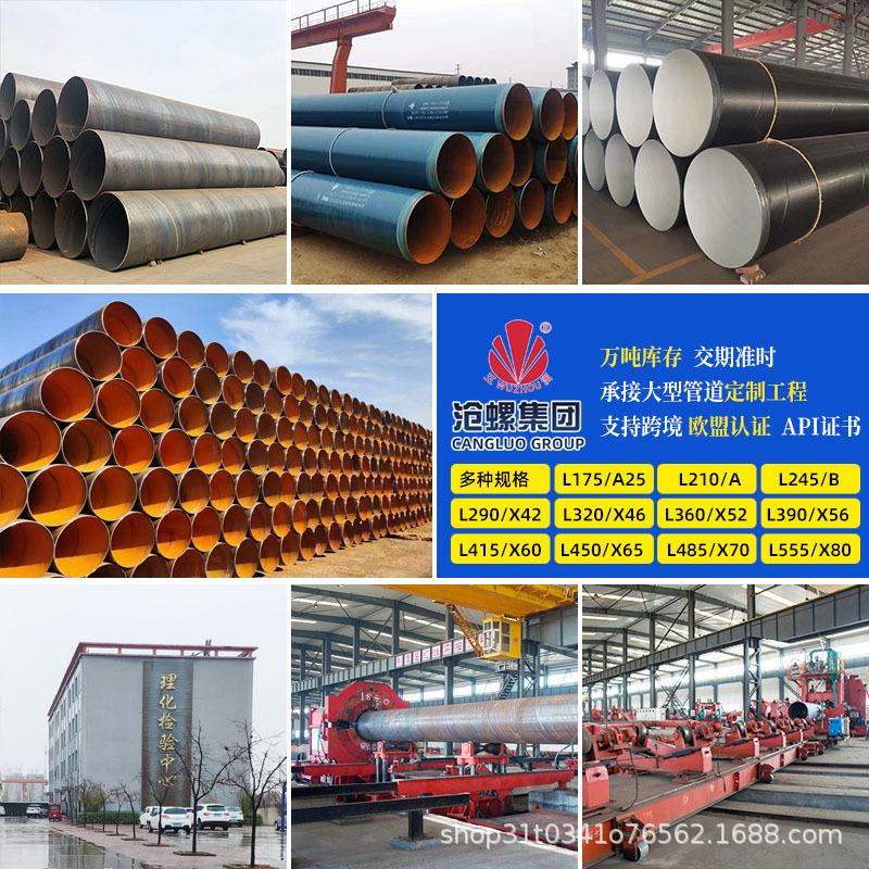 厂家供应大口径螺旋焊接钢管污水排水螺旋管双面埋弧焊螺旋钢管