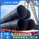 防腐厂家耐高温防腐供暖给水管道环氧树脂3PE防腐钢管