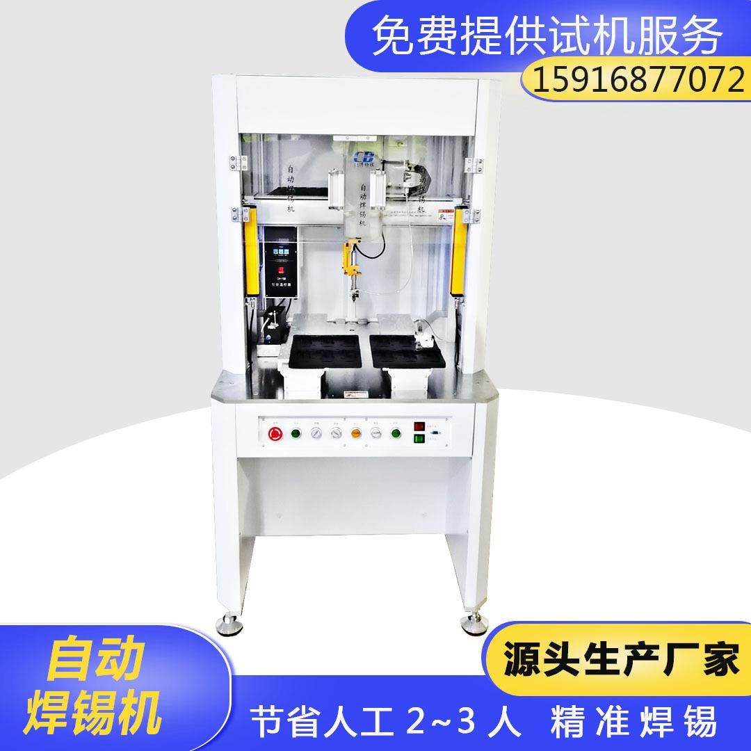 厂家供应自动化焊锡机PCB线路板自动点焊机智能温控机器人焊锡机,机械设备,电子产品制造设备,淘宝优惠券,粉丝福利购,淘宝优惠卷