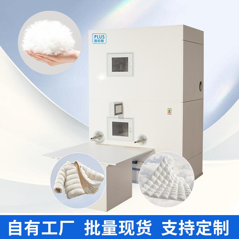 非严智领全自动电脑流量2双4口头羽绒服被充绒机棉绒木箱一体机器
