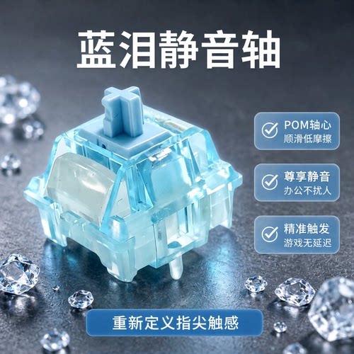静音|手感好|POM定制轴心