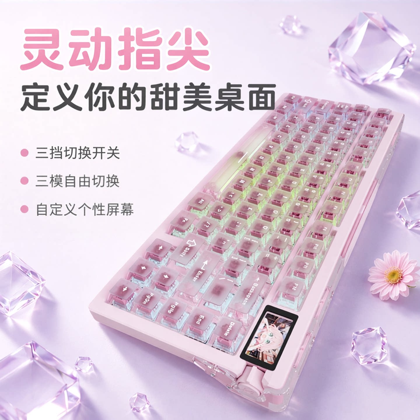 NDIY YM75双灯位无线磁轴电脑办公键盘女生高颜值手感好发光可爱