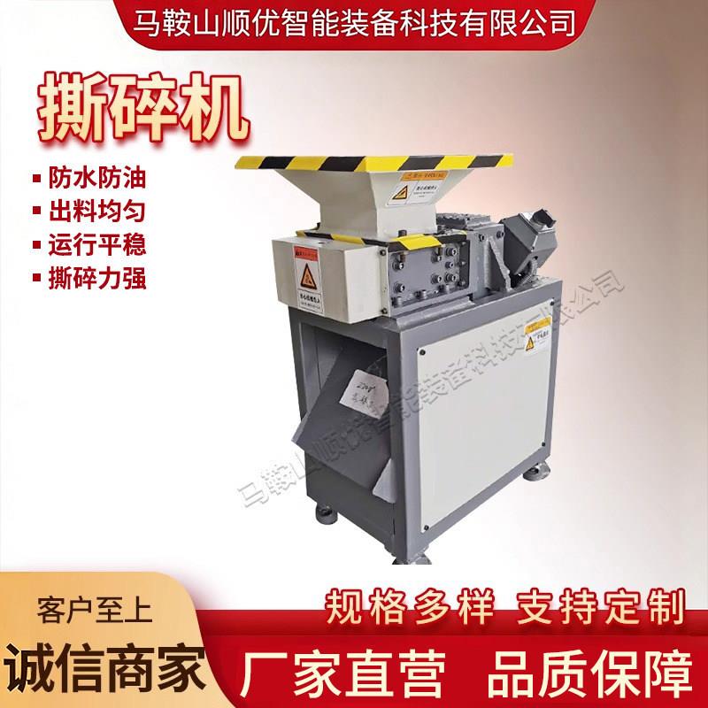 小型撕碎机金属塑料废铁餐厨粉碎机单双轴橡胶金属轮胎破碎机