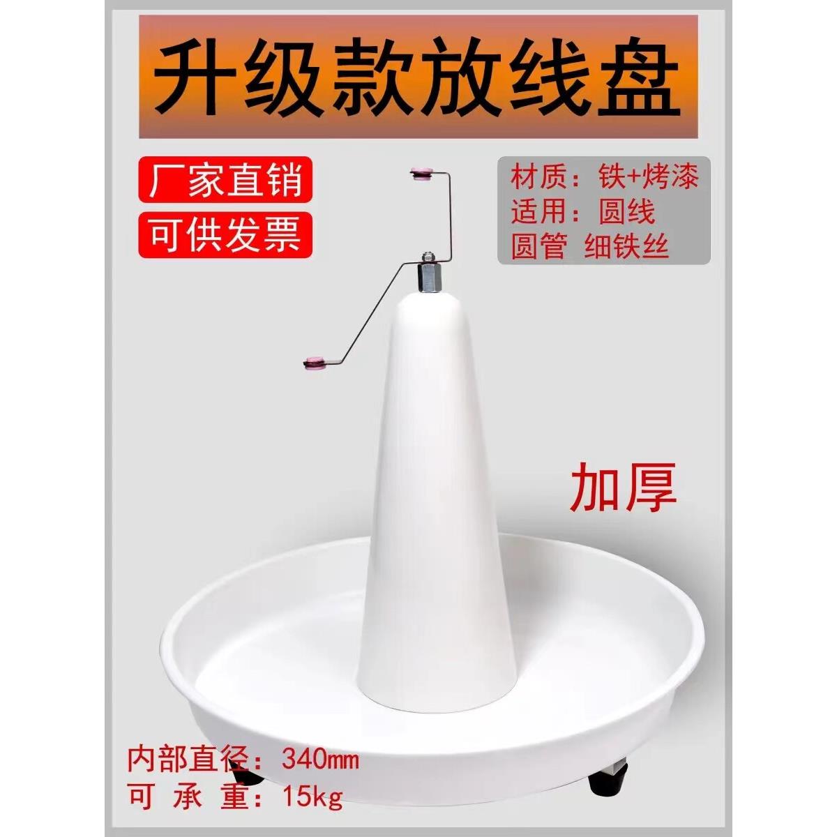 自动放线盘圆盘电线电缆放线架电工放线器旋转放线盘裁线放线盘