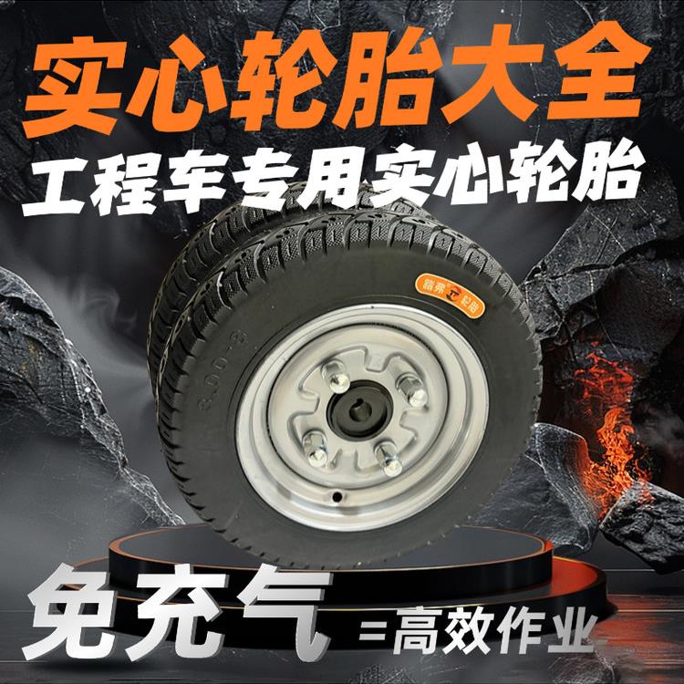 踏弗工地电动三轮车灰斗车配件翻斗专用转向轮耐磨实心免充气轮胎