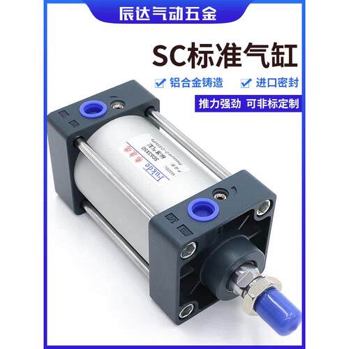 SC气缸大推力32*40小型长行程50×63气动80加长型配件100可调全套