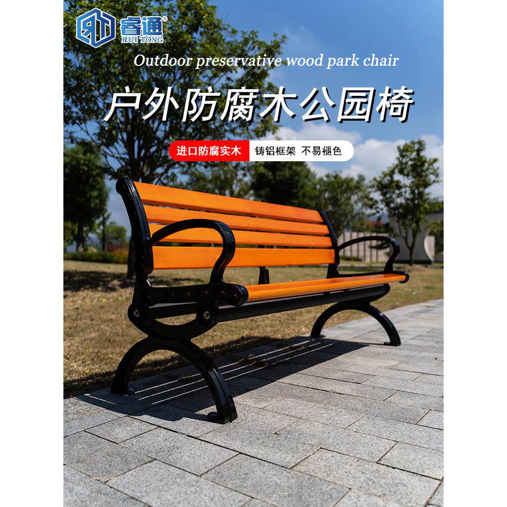 公园椅子靠背椅农村院子椅子庭院露天防水小区木头长椅户外休闲椅