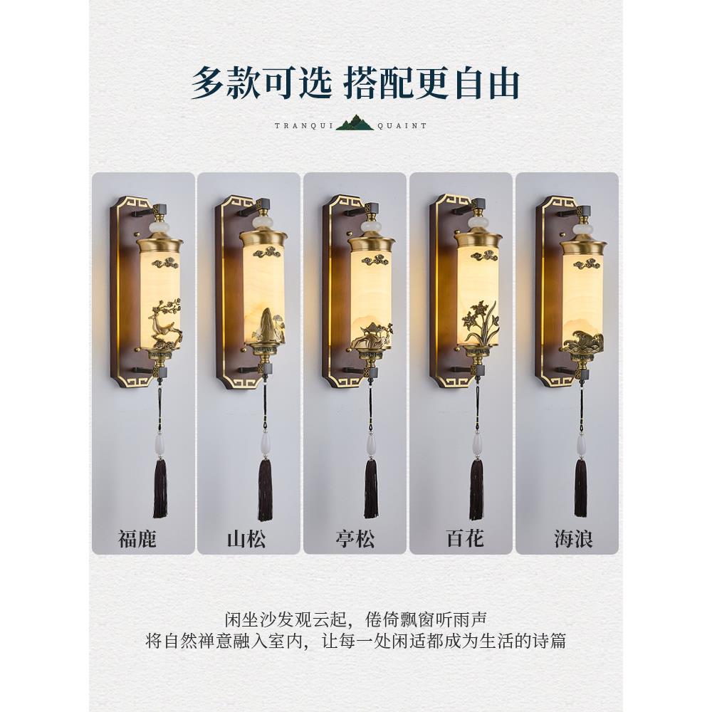全铜新中式玉石床头壁灯高档覆古别墅客厅沙发背景墙灯走廊过道灯