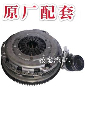 中华V6离合器套件骏捷1.8T片压盘液压分泵双离合总成飞轮法雷奥