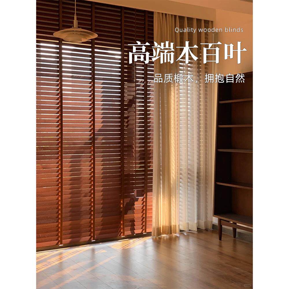 白木材百叶窗椴木研究实木中世纪风格黑色停电电胡桃定制百叶窗