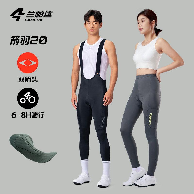 兰帕达2026新款双箭头骑行裤抱婴袋长裤男女款带口袋春秋公路自行