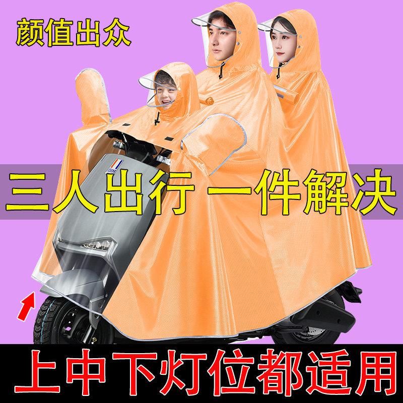 三人雨衣电动车前置亲子母子款双人加厚加大摩托电瓶防暴雨雨披图片