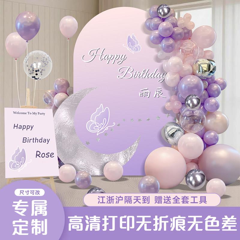 十八岁女孩生日升学宴装饰布置氛围感粉紫色气球派对kt装饰定制18