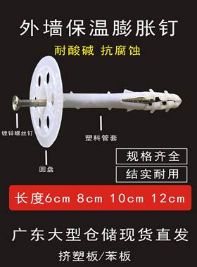 采购产品铝绝缘钉，塑料绝缘钉，保温棉板吊顶固定专用钉，挤压板