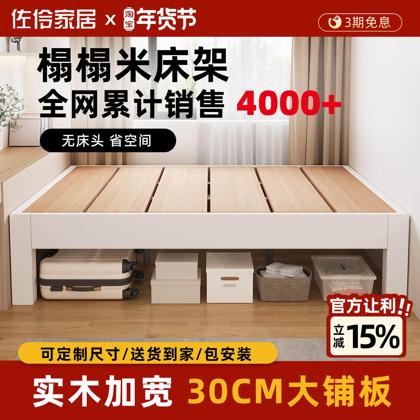 实木榻榻米排骨架床无床头床架子高脚床飘窗拼接床定制床任意尺寸图片