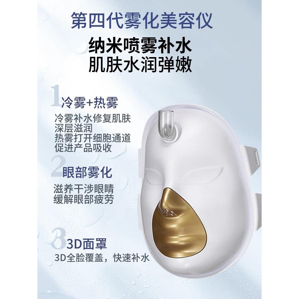 眼部熏蒸雾化仪器脸部补水纳米冷热双喷雾蒸脸美容仪器美容院专用