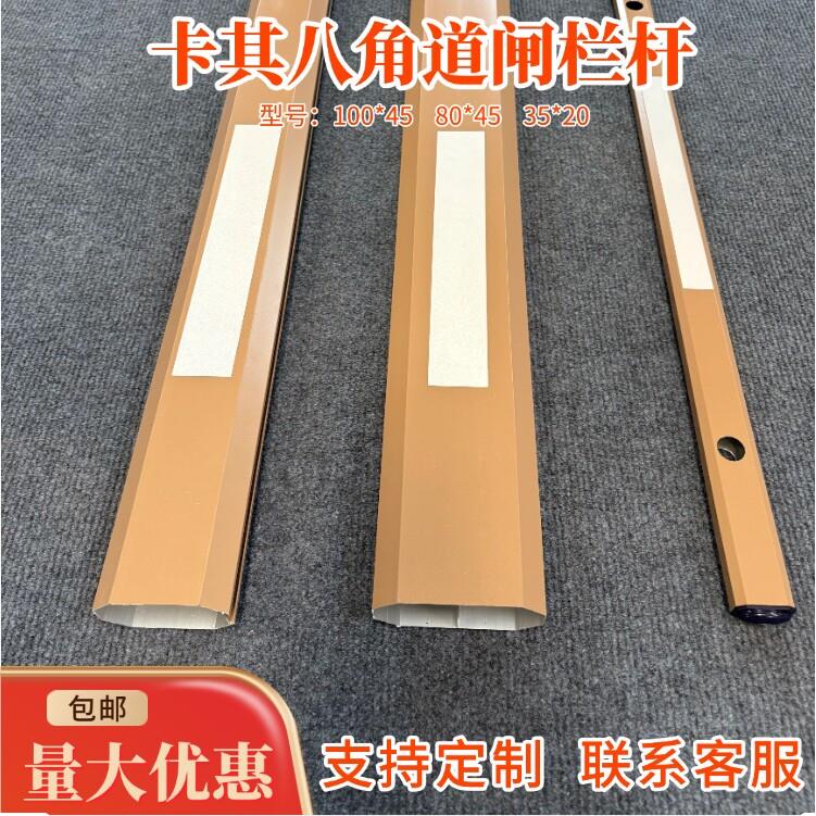 加厚卡其色八角道闸栏杆停车场小区门卫门禁升降起落栏车杆栅栏杆