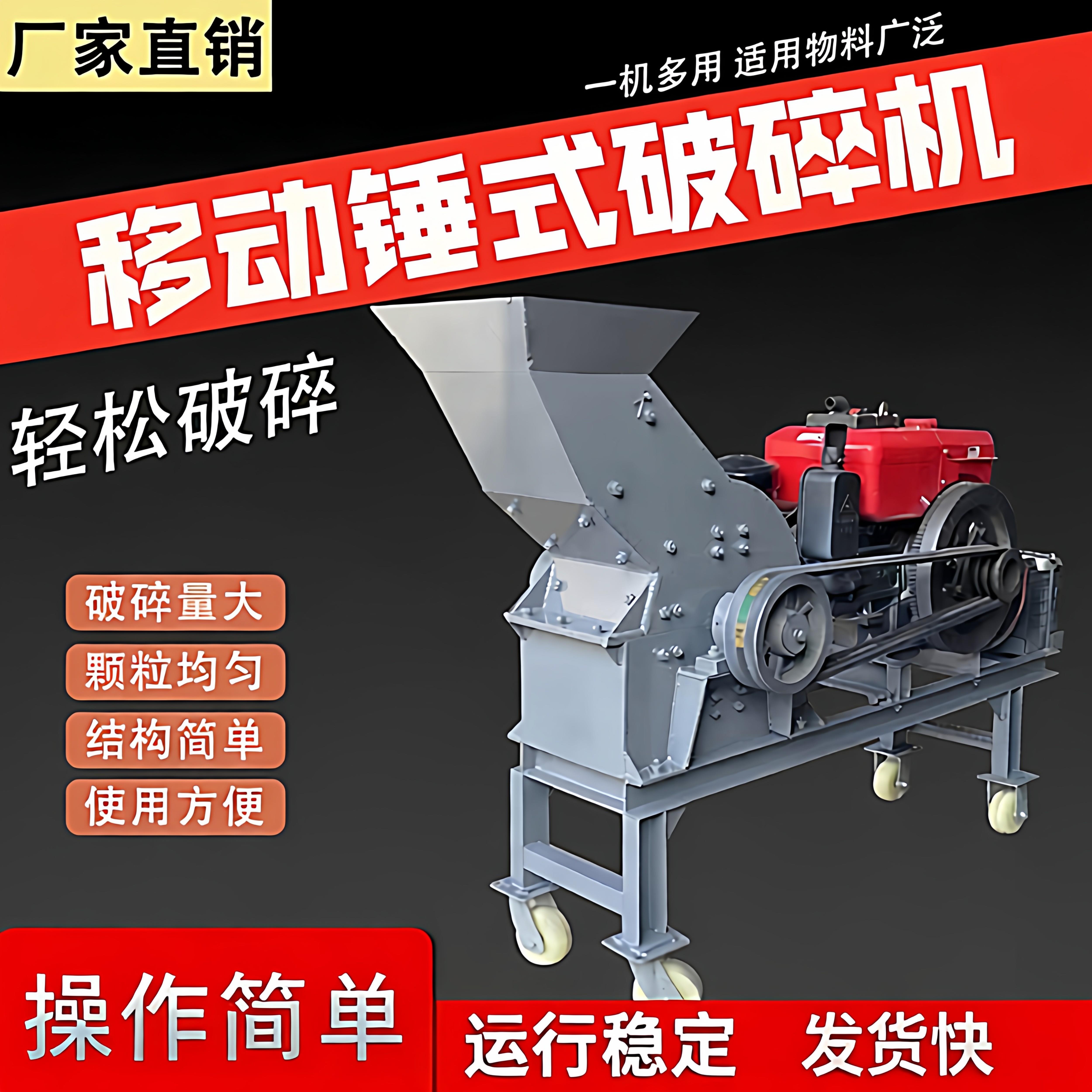 MINGDAO品牌小型锤式破碎机 建筑垃圾粉碎机移动式制砂机